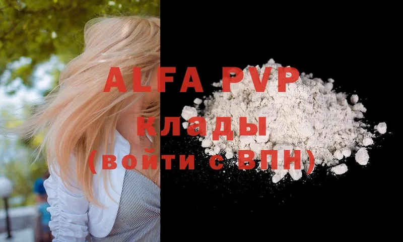 Alpha PVP крисы CK  Тайшет 