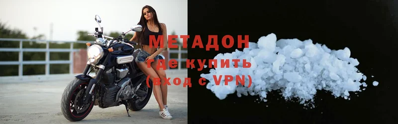 Метадон VHQ  Тайшет 